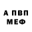 Первитин Methamphetamine Evidemment