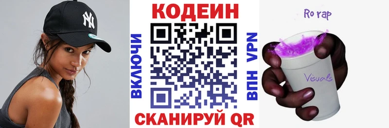 мега сайт  купить наркоту  Аркадак  Codein напиток Lean (лин) 