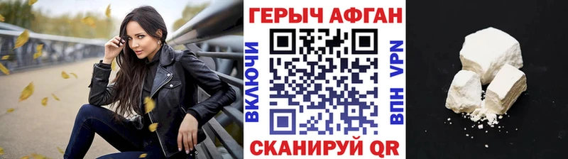 ГЕРОИН Heroin  Аркадак 