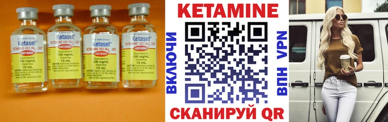 Кетамин VHQ  Аркадак 