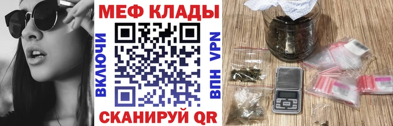 Меф мяу мяу Аркадак
