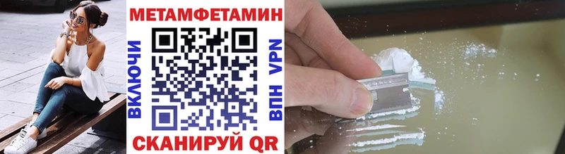 Первитин мет  Аркадак 