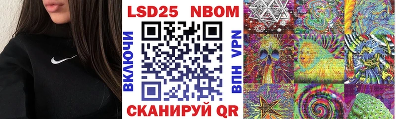 Марки NBOMe 1,8мг Аркадак